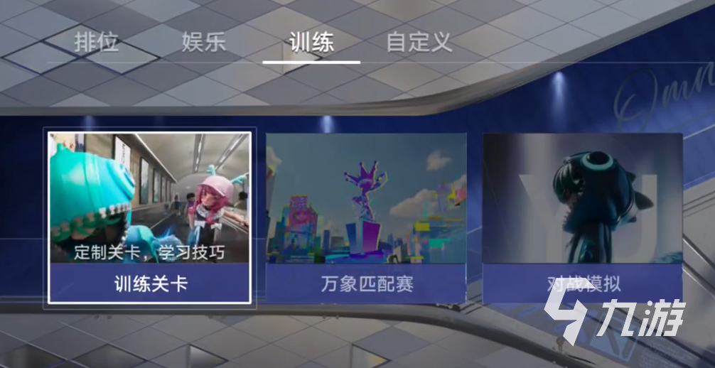 王者万象棋新手进阶训练指南:玩法详解与快速上手技巧