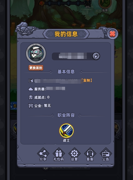 熊猫大作战最新礼包码汇总及使用方法