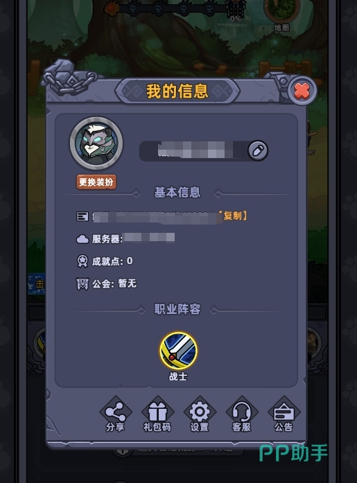 熊猫大作战游戏界面展示图