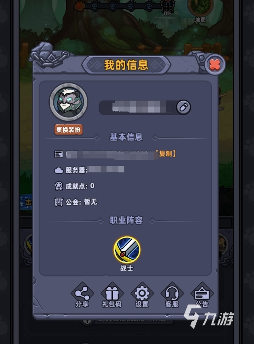 熊猫大作战最新礼包码汇总及使用方法