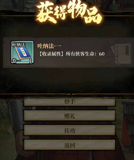 古龙群侠录小镇地图与NPC分布