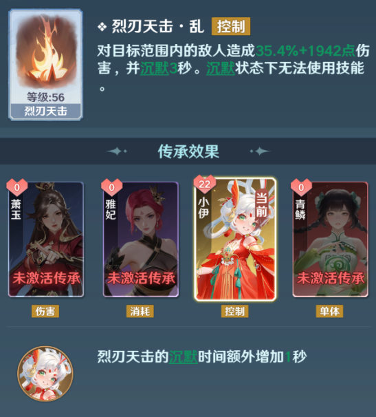 斗破莫欺少年穷斗技搭配示意图三