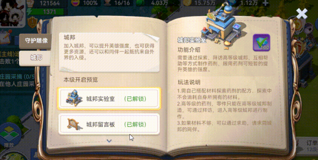 家园梦想派对雕像等级与建筑上限关系图示