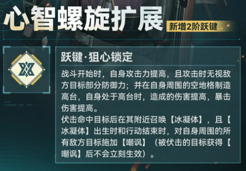 樱花与玛绮朵阵容搭配示意