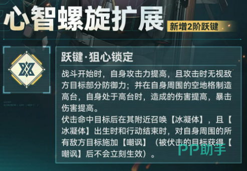 樱花与玛绮朵阵容搭配示意