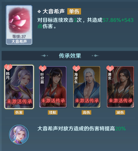药族技能效果示意：治疗与控制并存