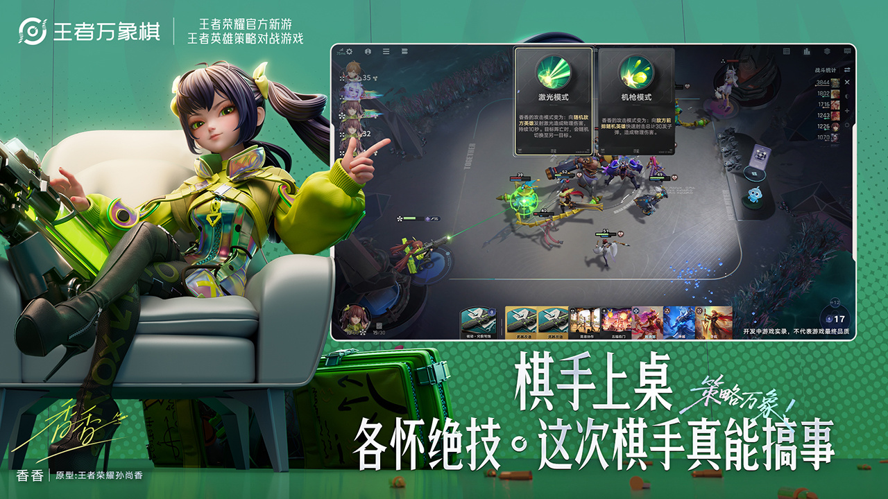 王者万象棋氪金技巧与实用充值攻略