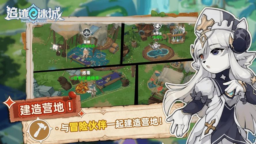追迹迷城营地建设界面