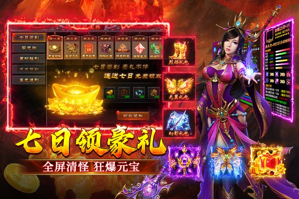 寒刃2野外BOSS爆装效果示意图