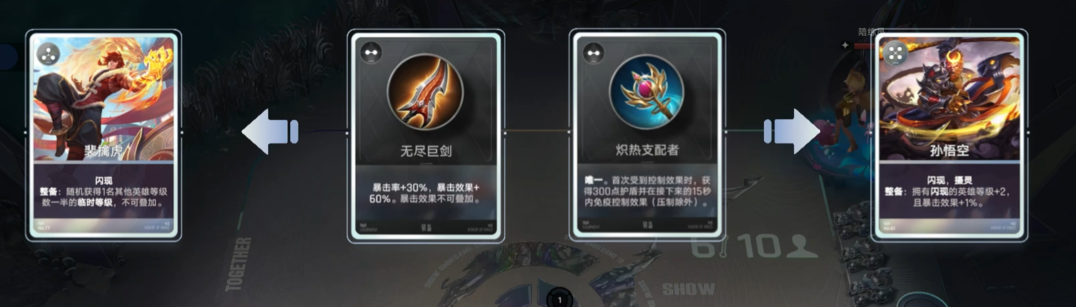 无尽巨剑与炽热支配者装备效果图