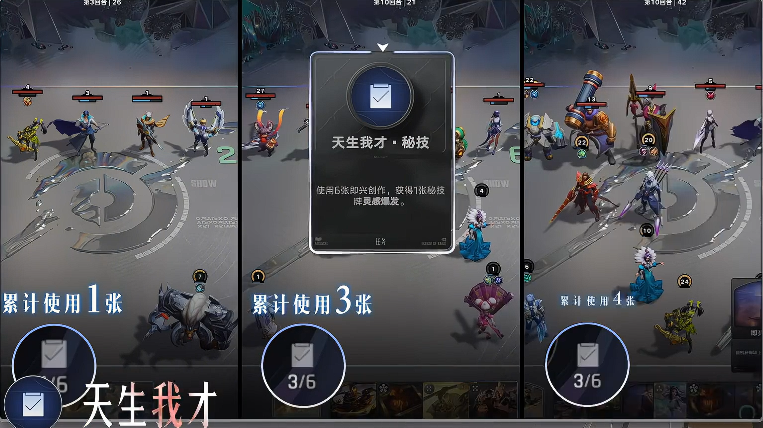 白歌6级解锁棋手牌奇才效果展示图