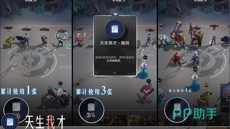 白歌6级解锁棋手牌奇才效果展示图