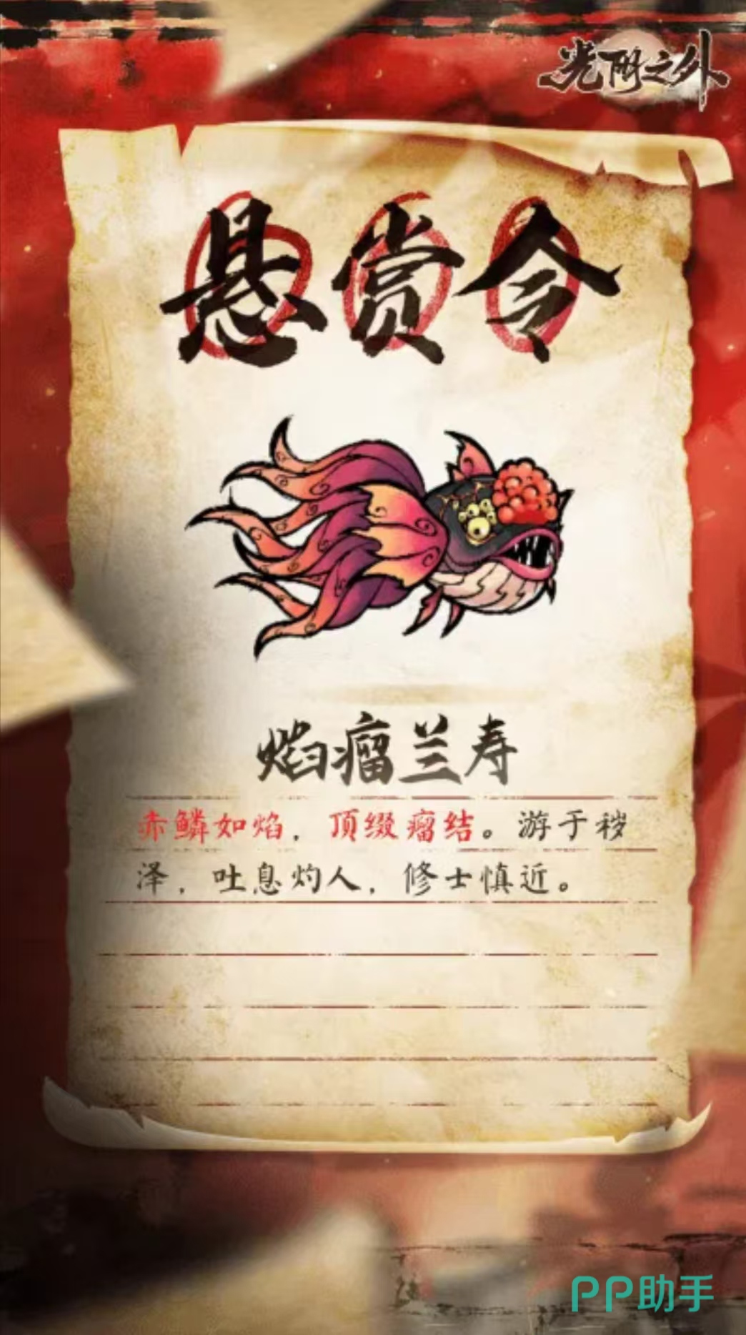 焰瘤兰寿在水域中高速游动及毒火吐息技能演示