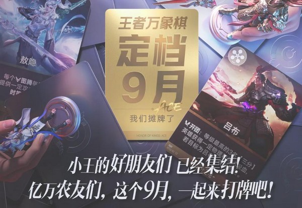 王者万象棋最新动态与玩法更新汇总