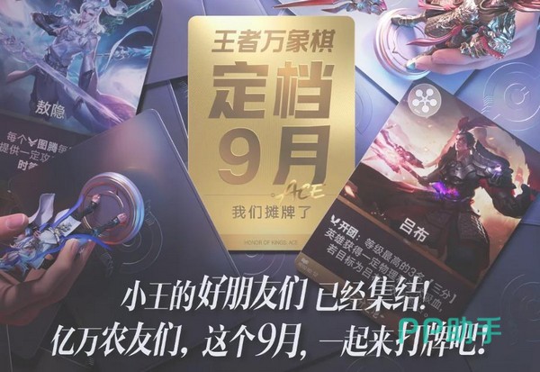 王者万象棋游戏宣传图