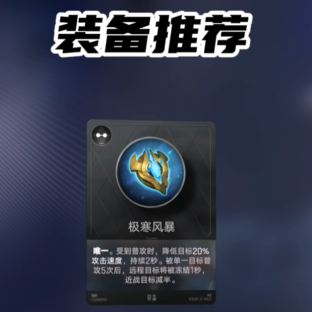 曜推荐装备搭配图