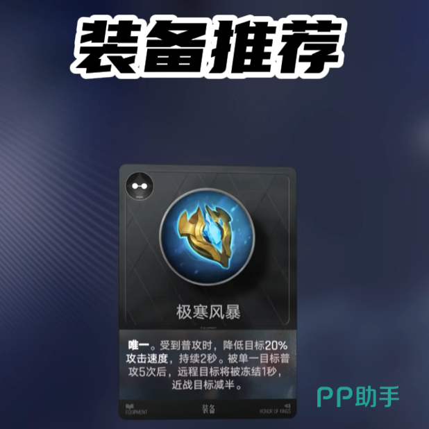 曜推荐装备搭配图