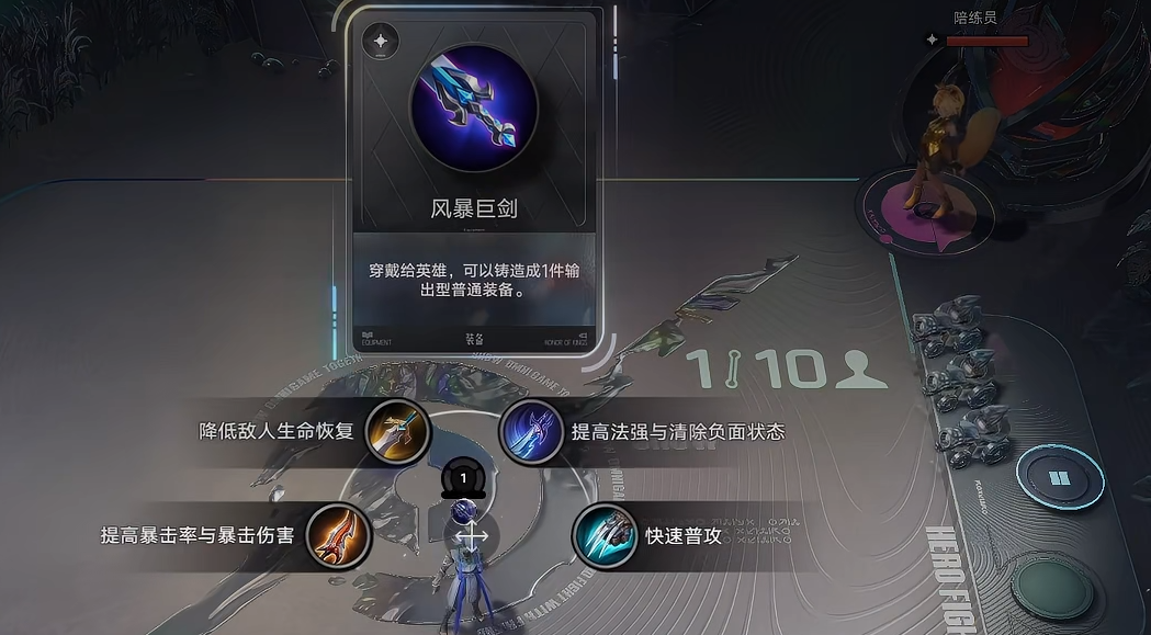 王者万象棋装备铸造路径图