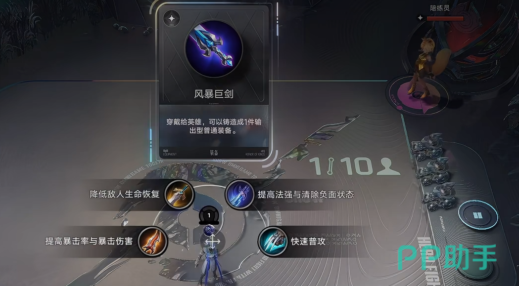 王者万象棋装备铸造路径图