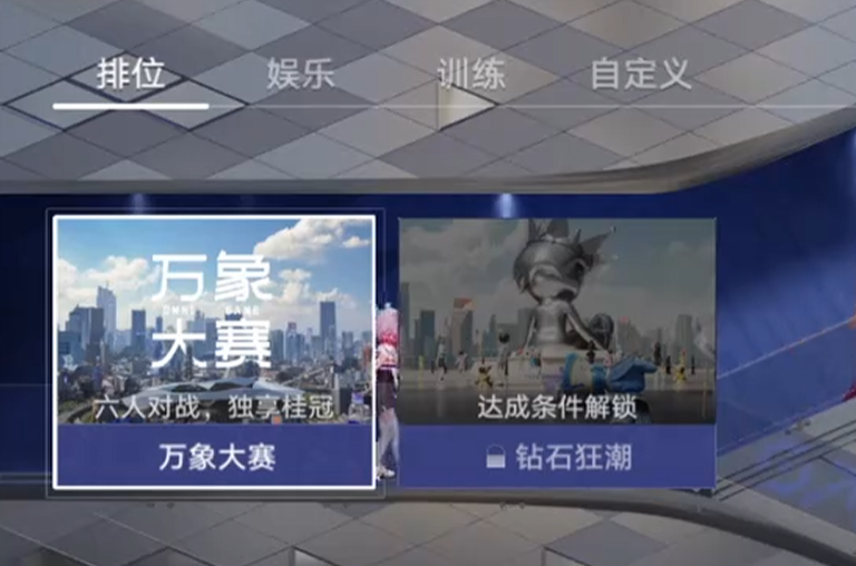 王者万象棋新手对局界面示意