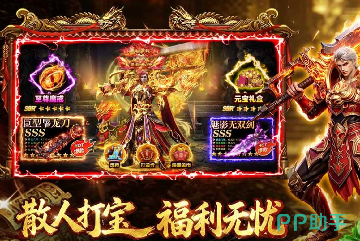 开天英雄神装收集进度展示图