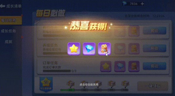 家园梦想派对种子获取方法详解：快速获得全部种子攻略
