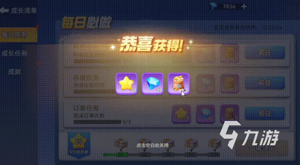 家园梦想派对种子获取方法详解:快速获得全部种子攻略