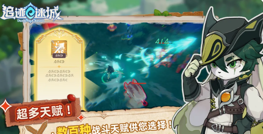 追迹迷城角色天赋与遗物界面展示