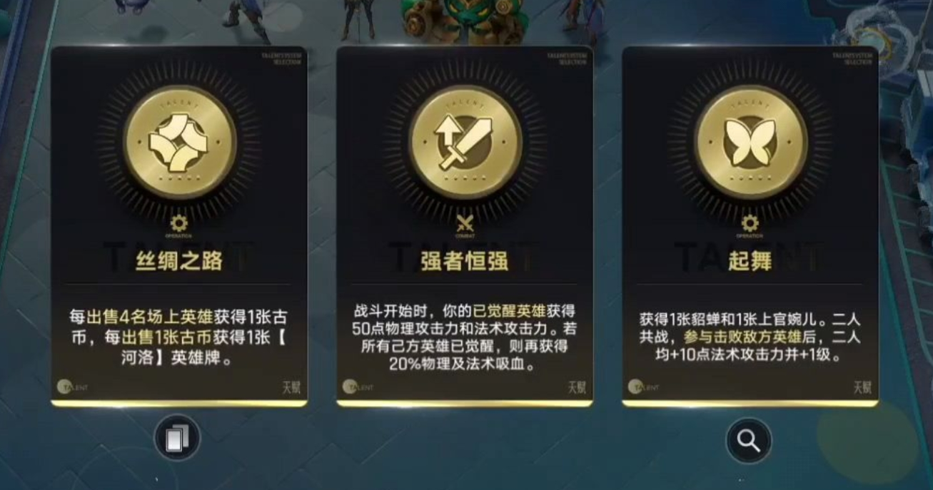 三分倒转体系站位与克制关系示意