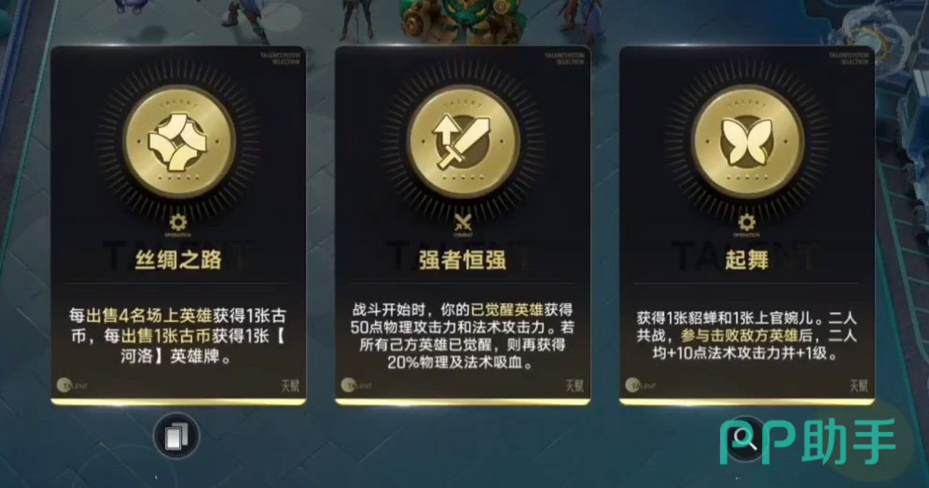 三分倒转体系站位与克制关系示意