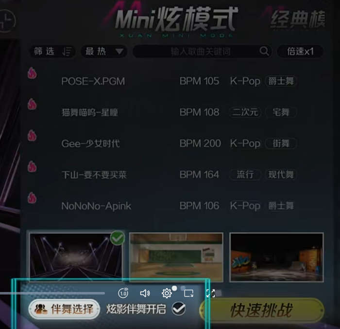 QQ炫舞炫影伴舞效果展示图