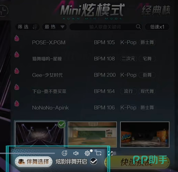 QQ炫舞炫影伴舞效果展示图