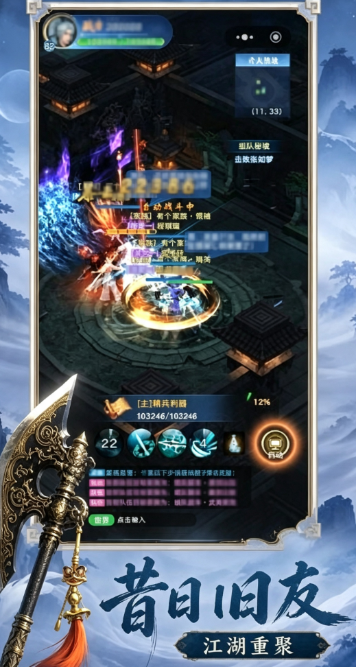 剑侠情缘重逢门派角色立绘