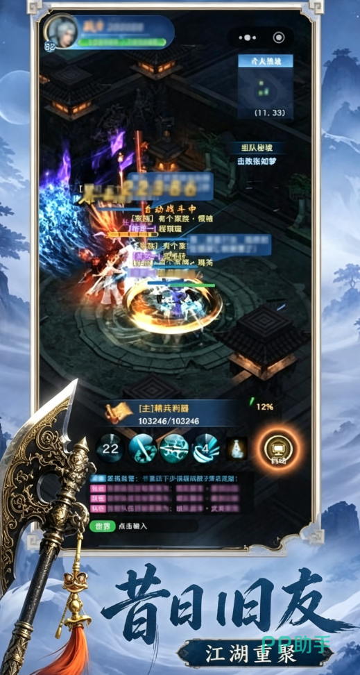剑侠情缘重逢门派角色立绘