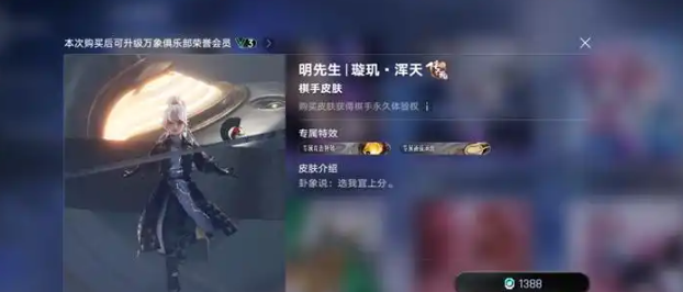 王者万象棋每日与每周任务经验说明图