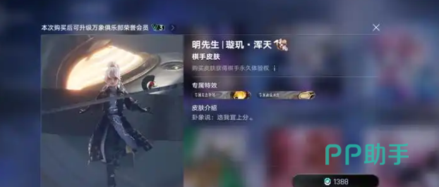 王者万象棋每日与每周任务经验说明图
