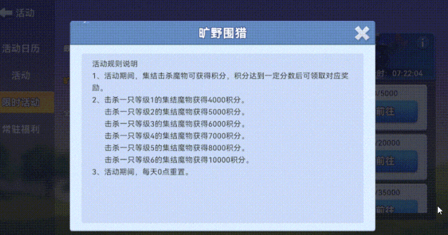 半人野外狩猎场景界面截图