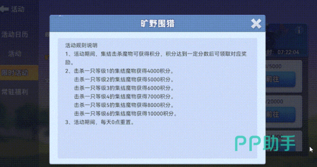 半人野外狩猎场景界面截图
