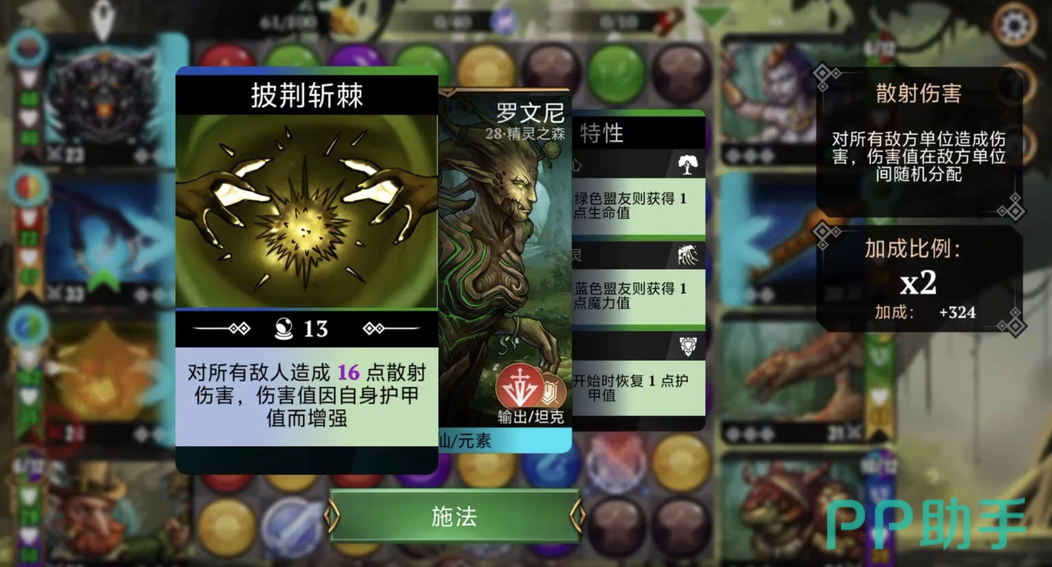 宝石战争英雄强度梯队示意图一
