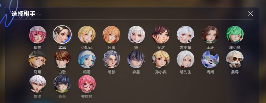 孙小宾棋手介绍图