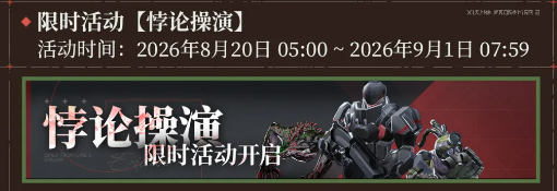少女前线2追放版本更新公告截图