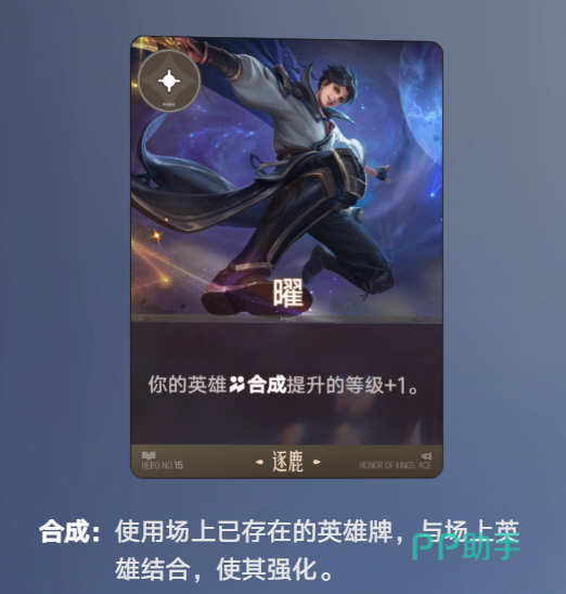 曜技能机制示意图