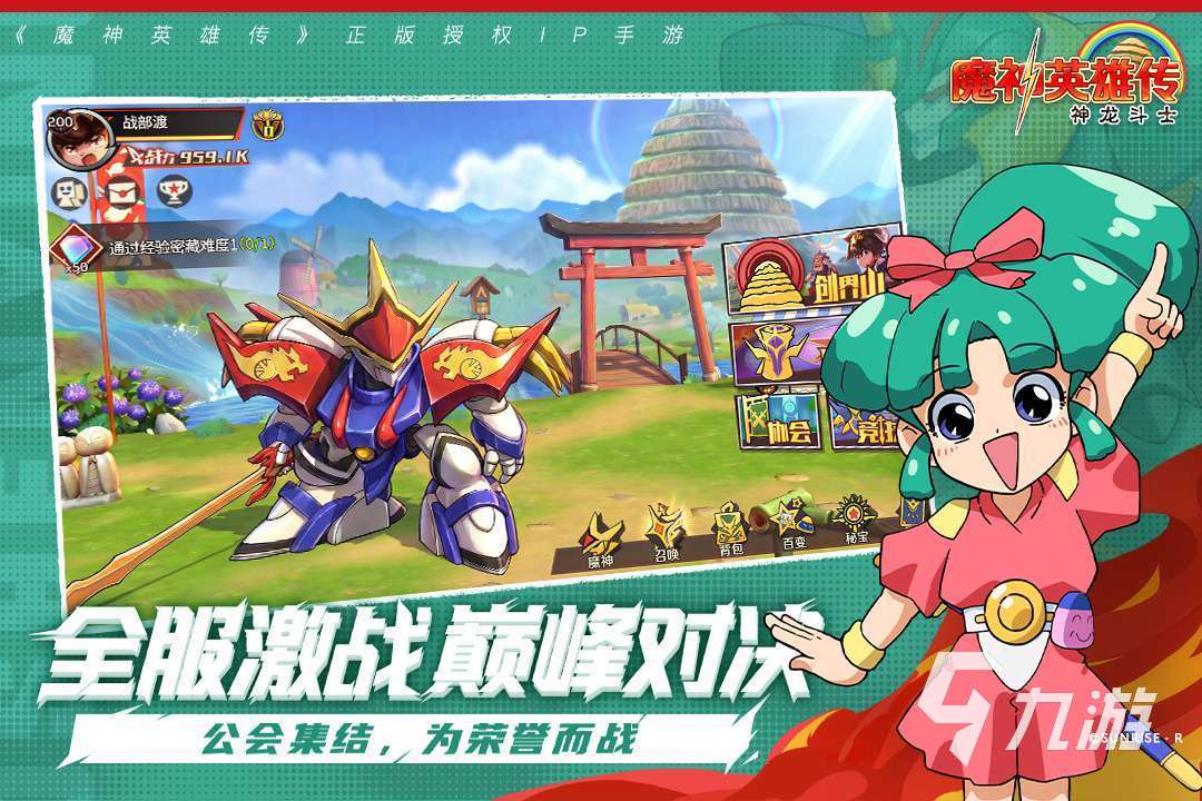 魔神英雄传手游最新兑换码汇总(持续更新)