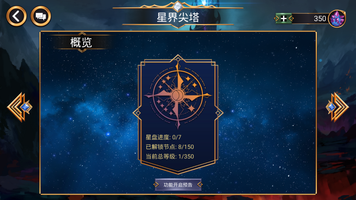 宝石战争六色法力星盘分布图