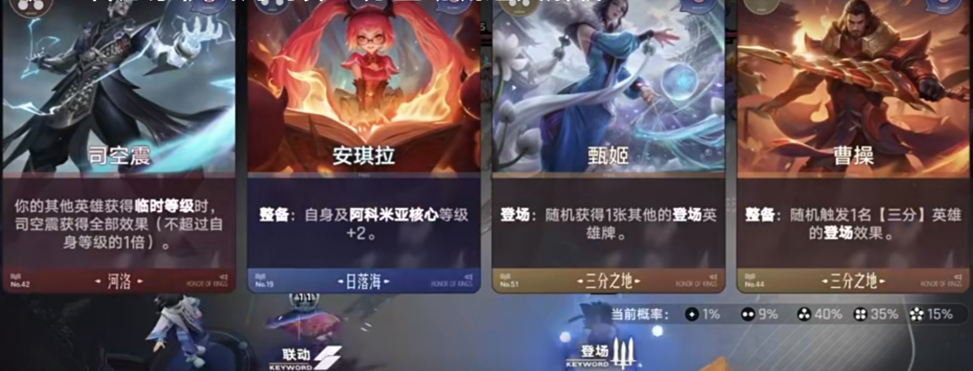 王者万象棋锦囊选择对比图
