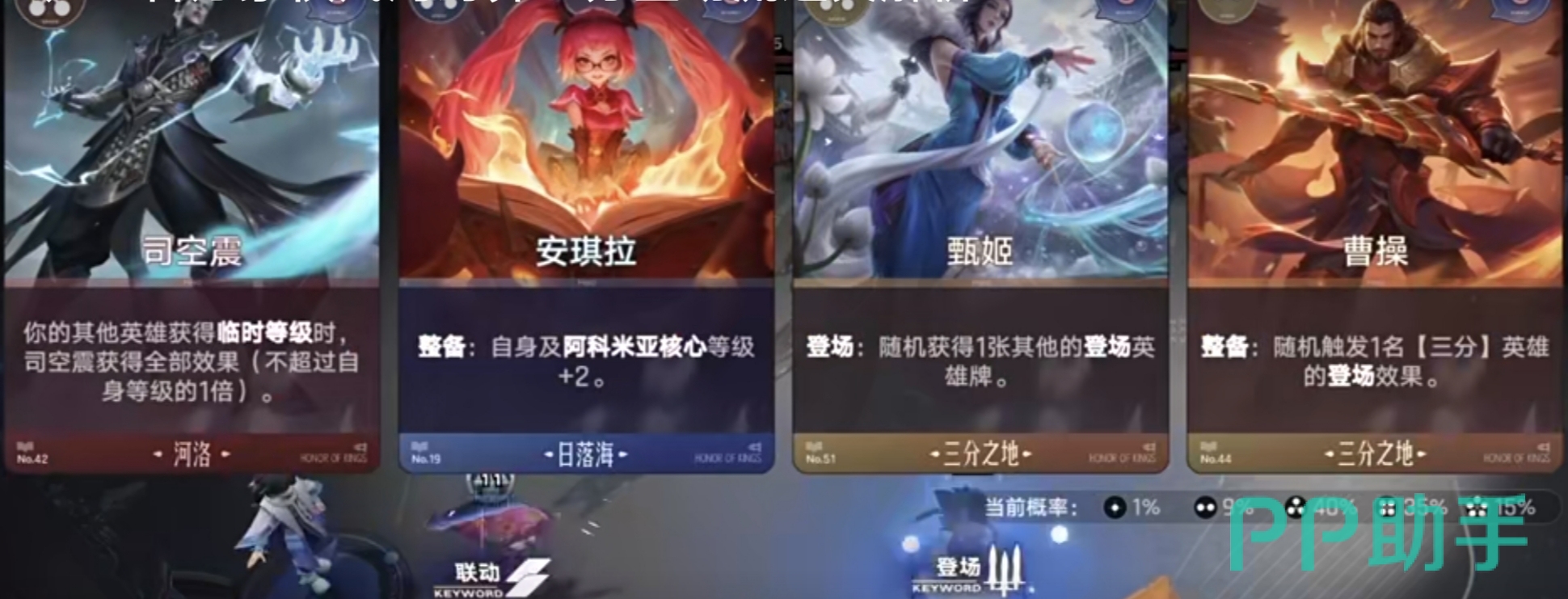 王者万象棋锦囊选择对比图