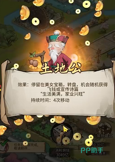游戏内铜钱漫天飘落特效画面,展现财富爆发式增长