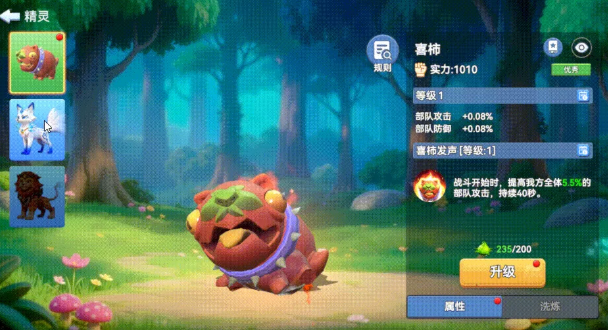 家园梦想派对精灵系统界面示意图