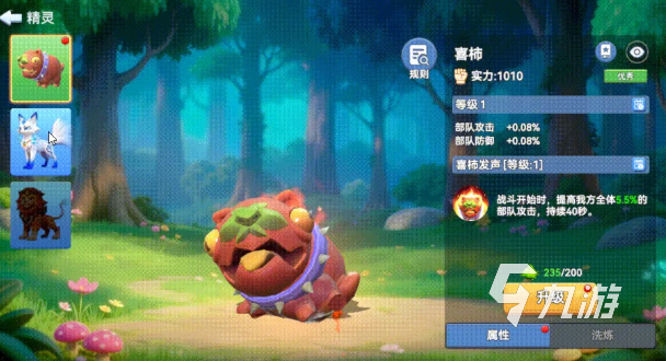 家园梦想派对精灵系统解锁方法与完整玩法指南