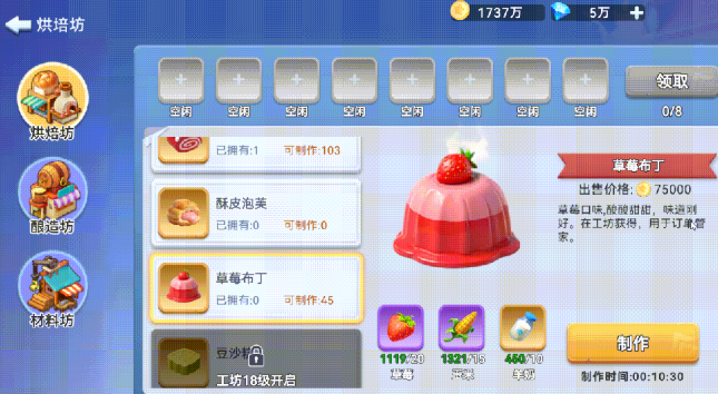 畜牧区与农作物协同产出示意图
